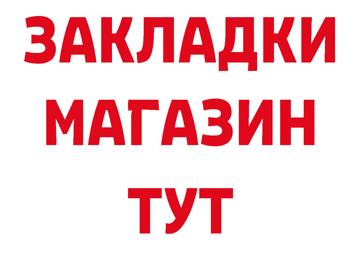 А ПВП крисы CK рабочий сайт площадка блэк спрут Межгорье